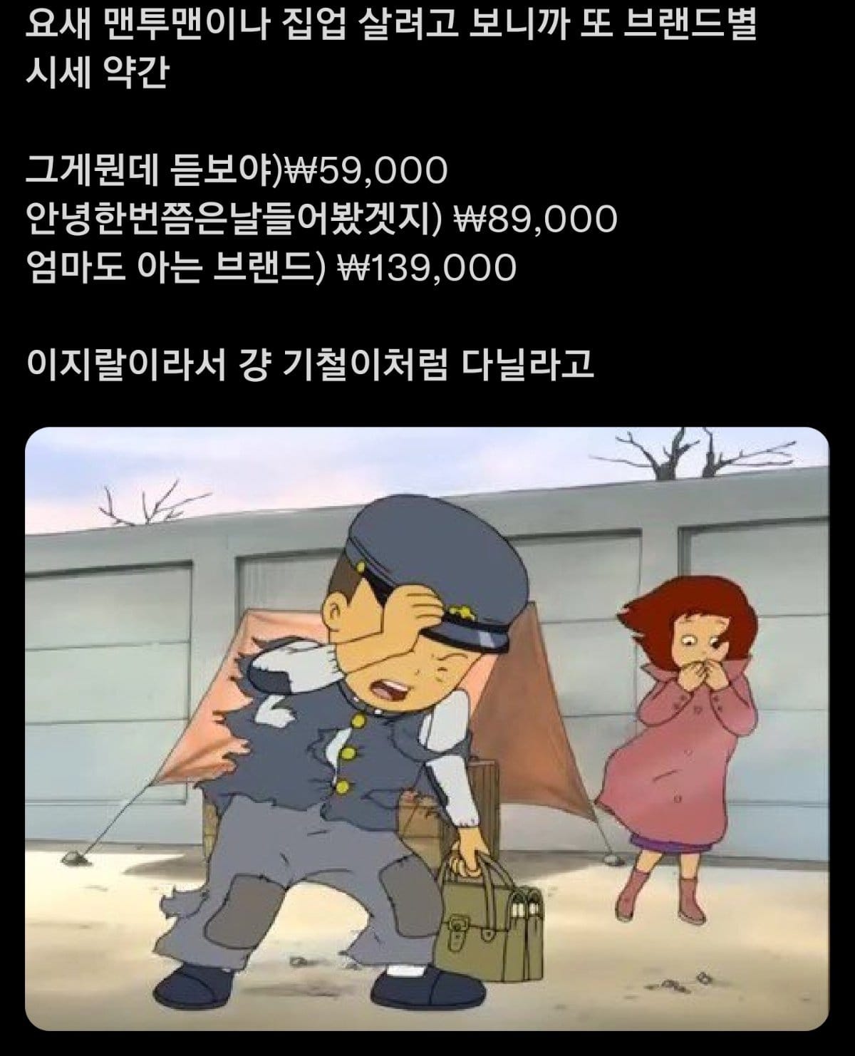 요즘 무신사같은 곳 보면서 느끼는 점.jpg