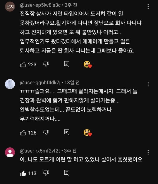 오은영 박사님이 말하는 더블 메세지.jpg