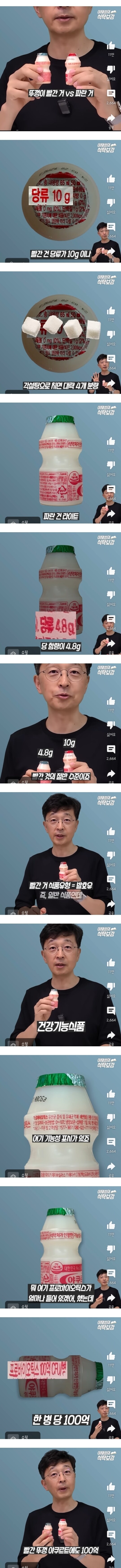 야구르트 파란뚜껑 빨간뚜껑 차이점 .jpg