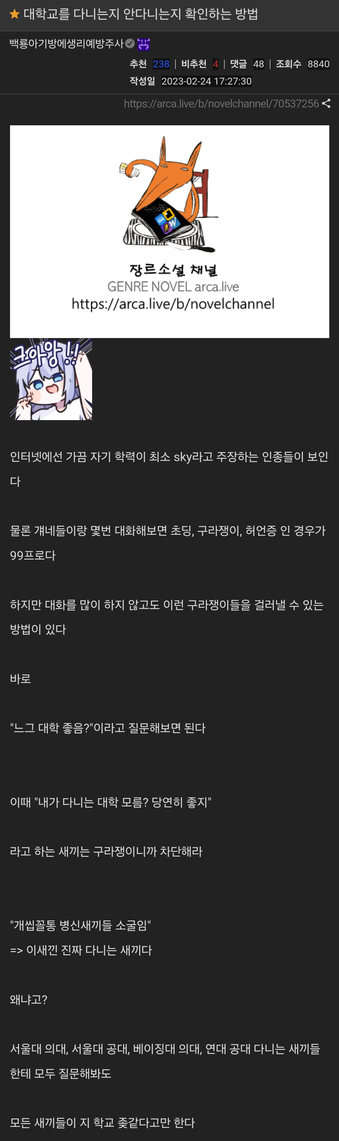 대학교를 다니는지 안다니는지 확인하는 방법