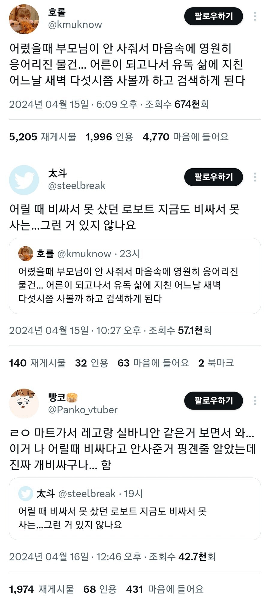 어릴 때 비싸다고 못샀던 장난감.jpg