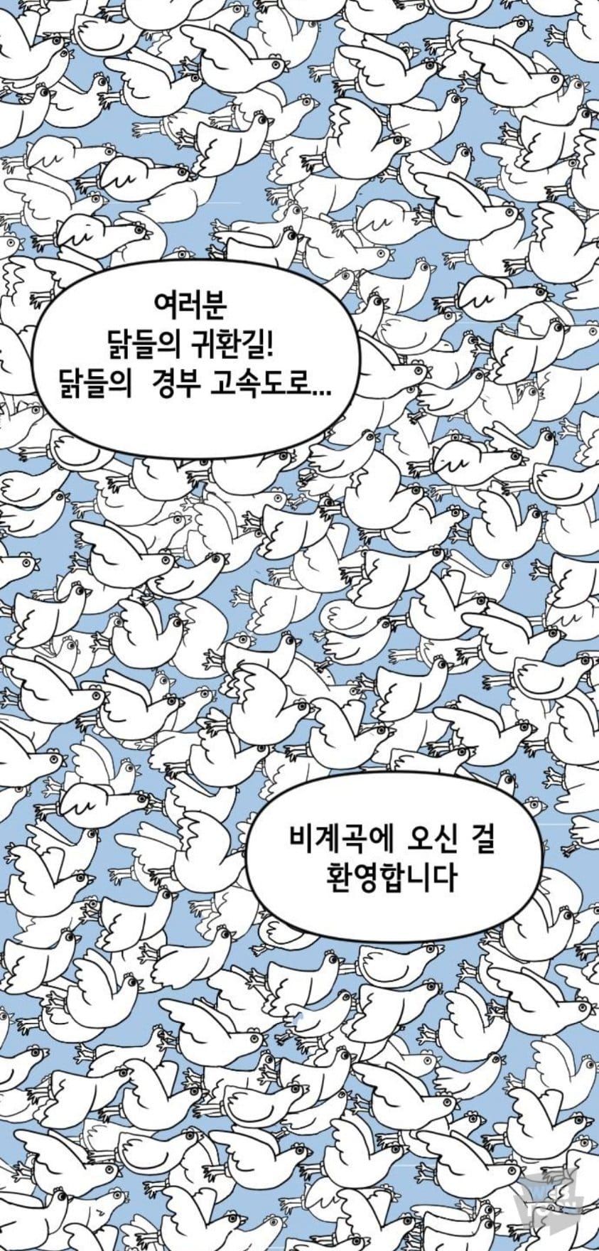 복날보면 조금 숙연해지는 웹툰