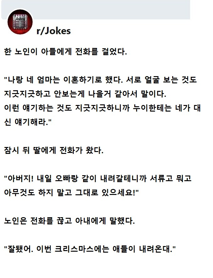 갑자기 이혼한다는 아버지