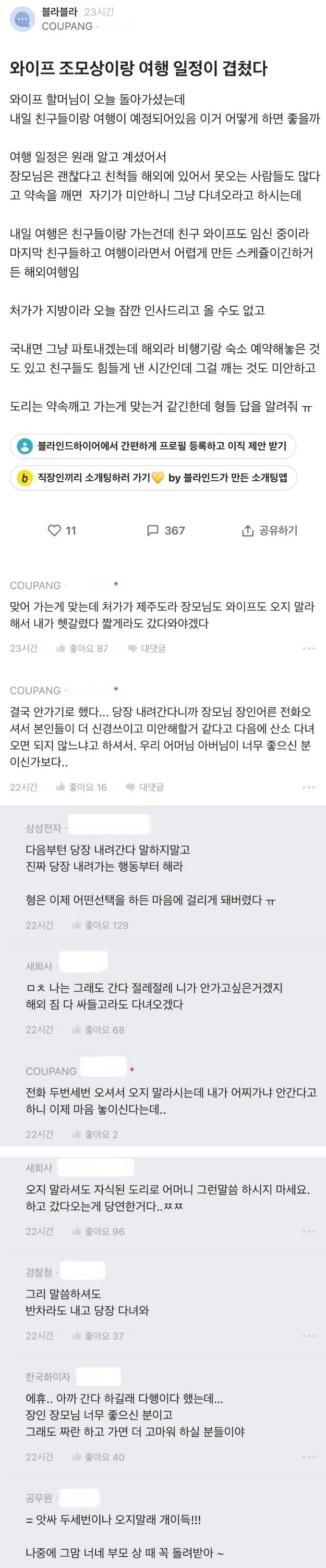 가불기 걸린 유부남