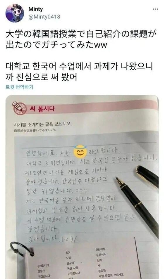 한국어 수업과제.jpg