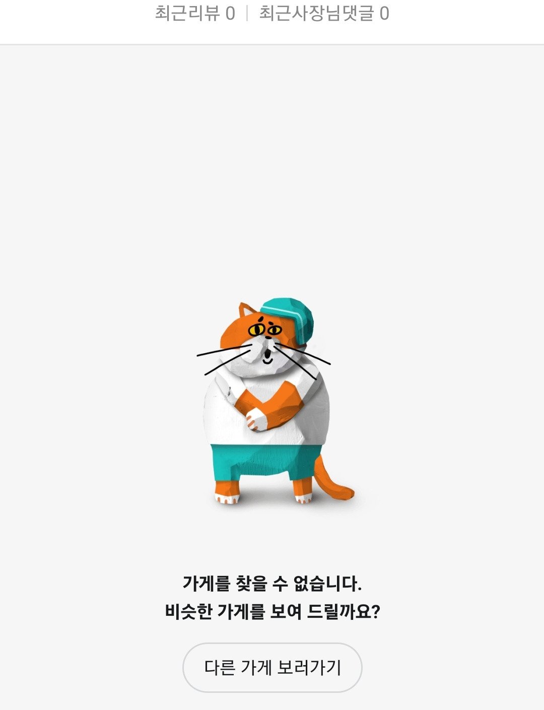 배민 쓰다가 안타까워질때.jpg