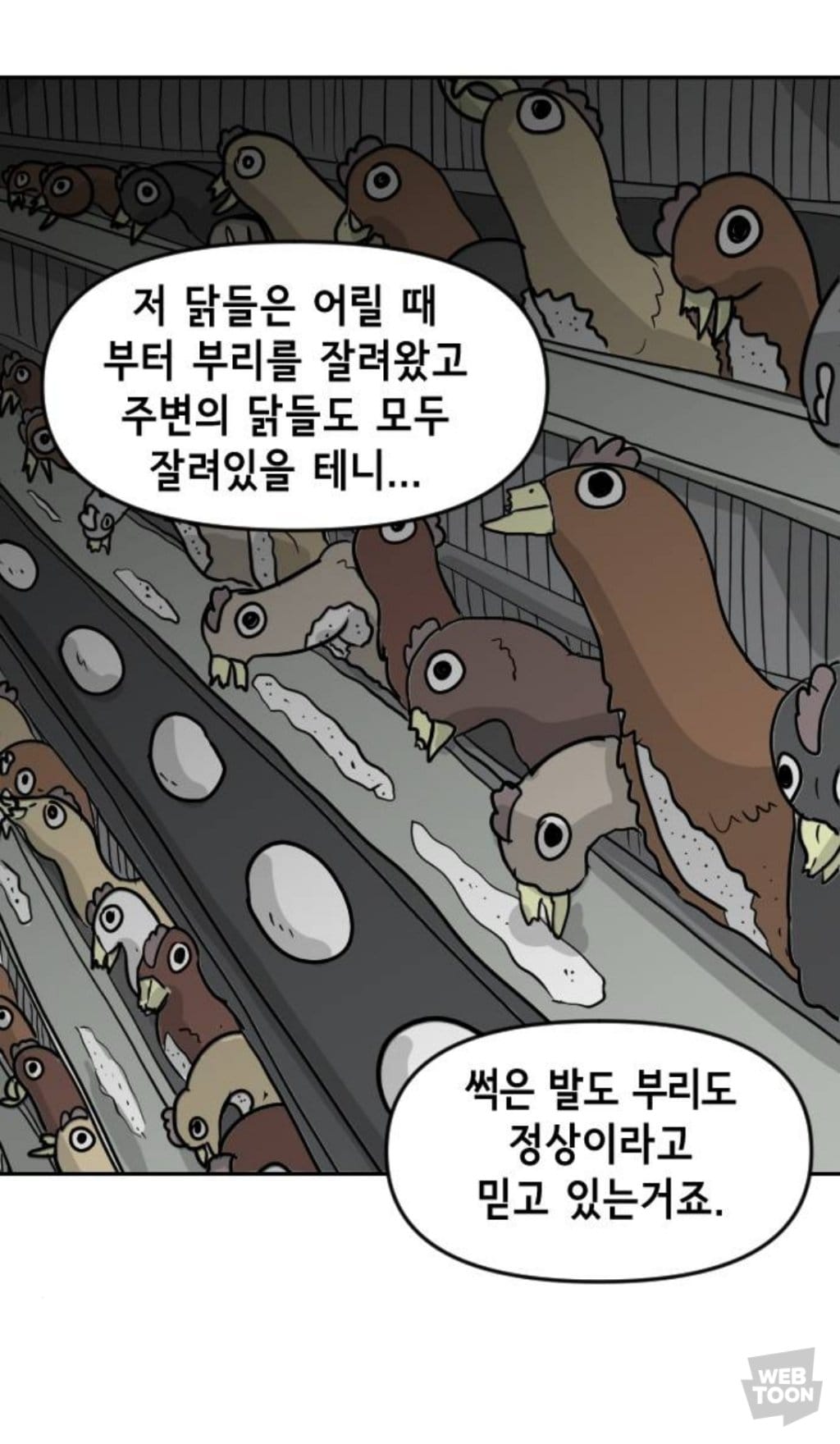 복날보면 조금 숙연해지는 웹툰