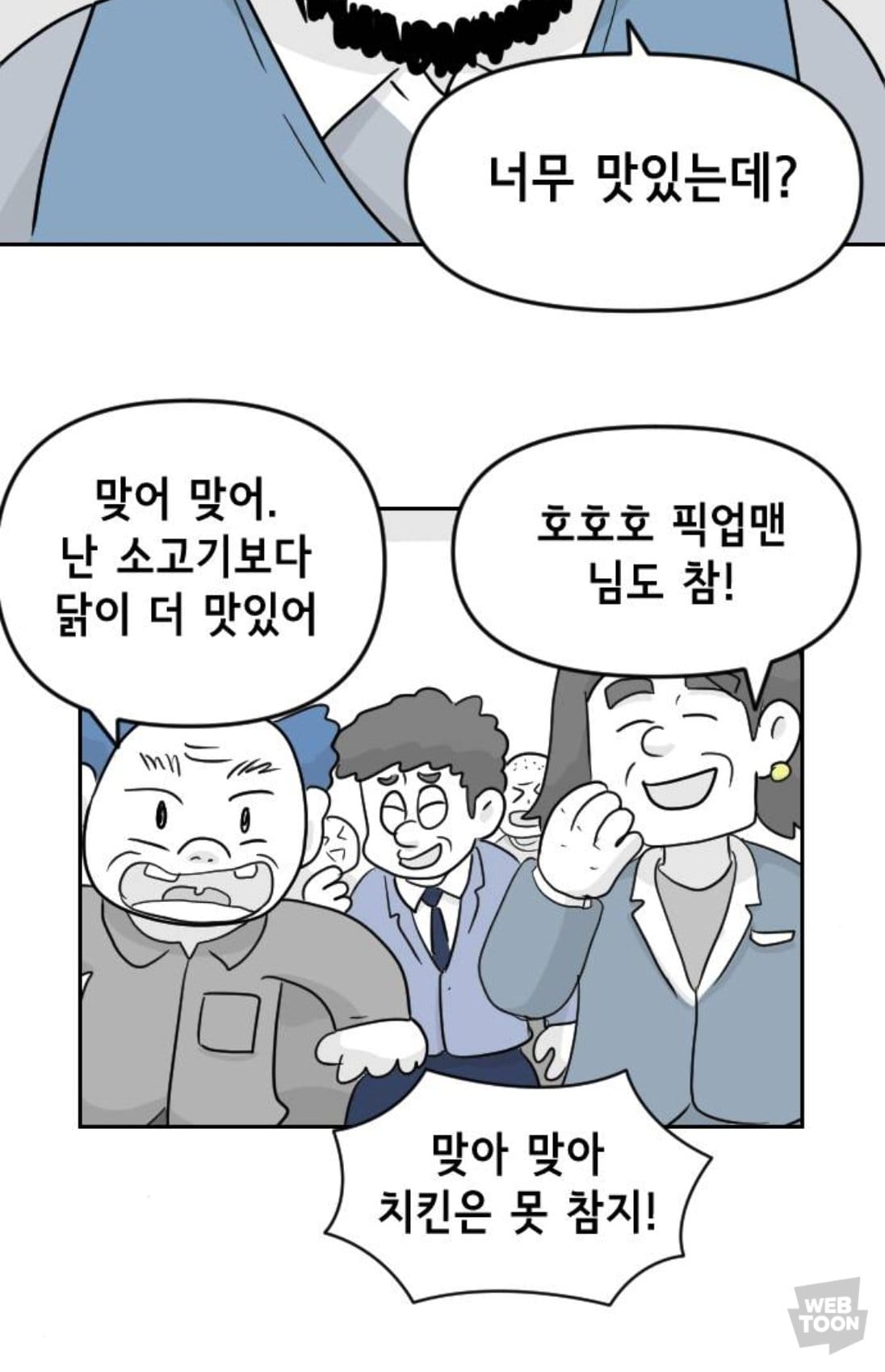 복날보면 조금 숙연해지는 웹툰