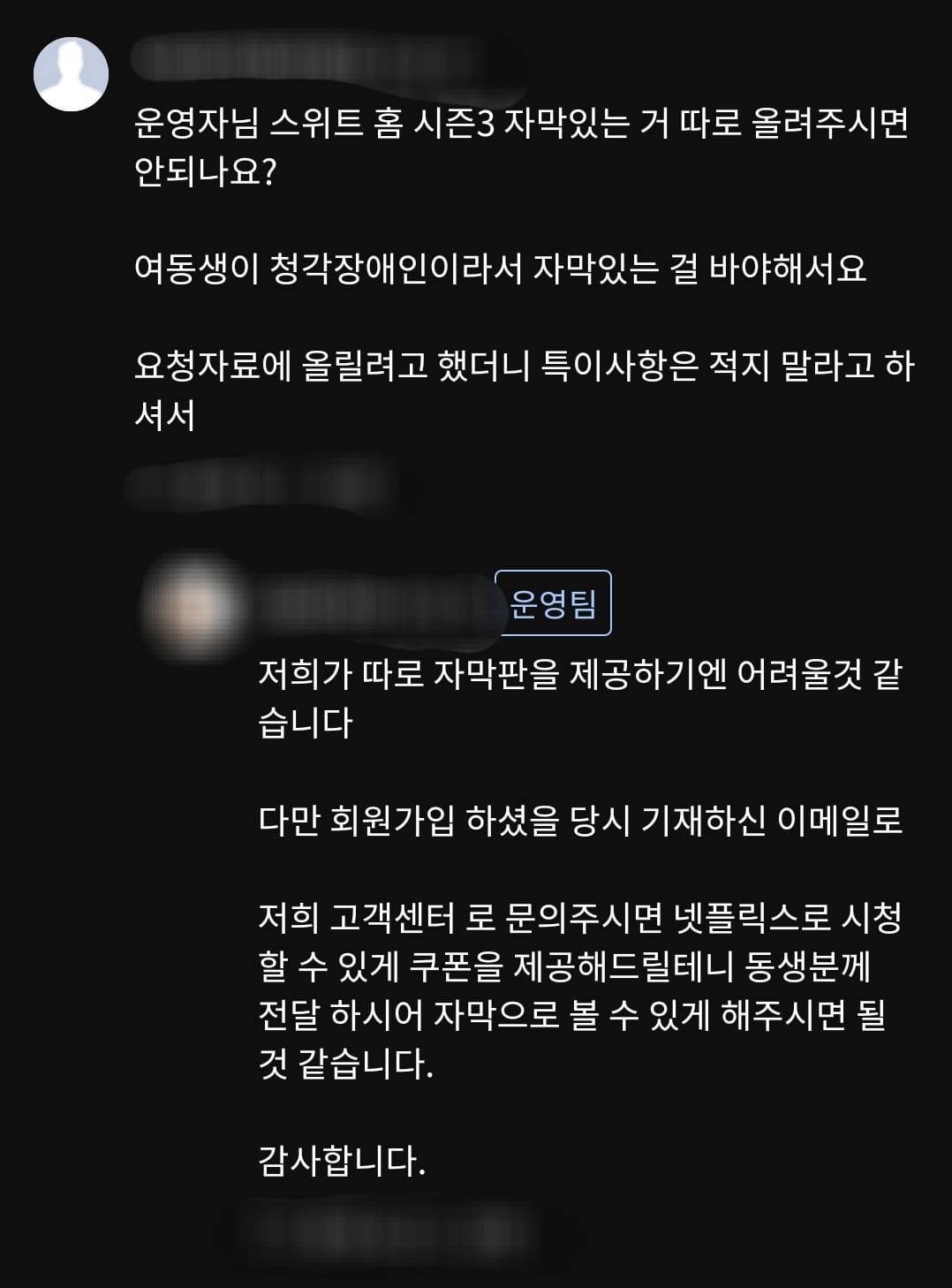 불법 스트리밍 사이트 일처리