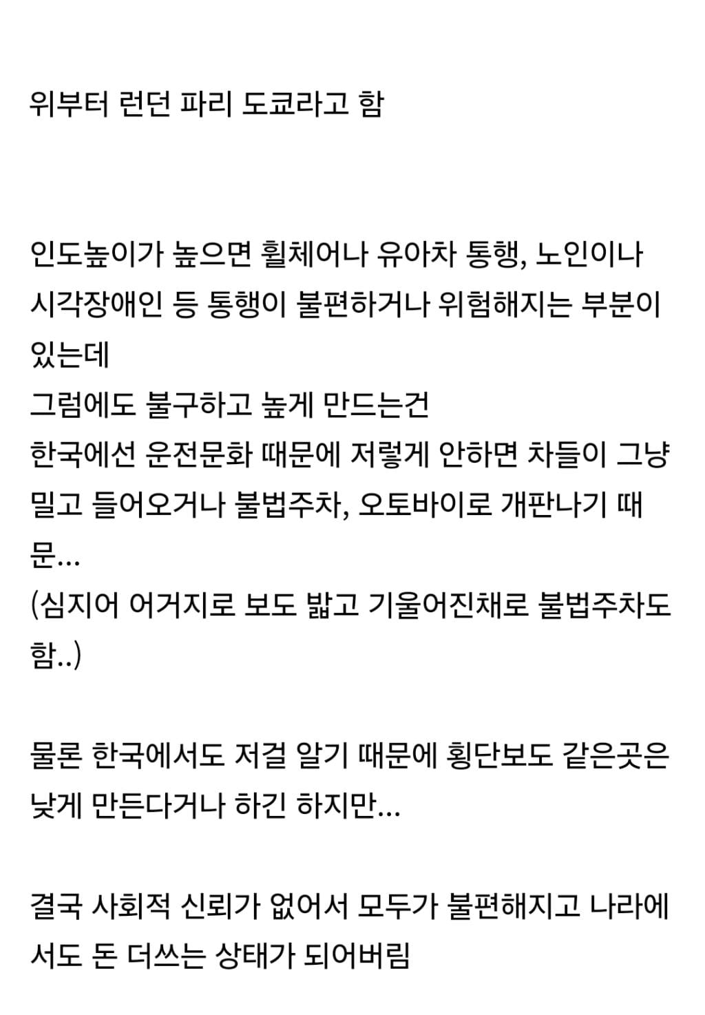 한국이 유달리 높다는 것