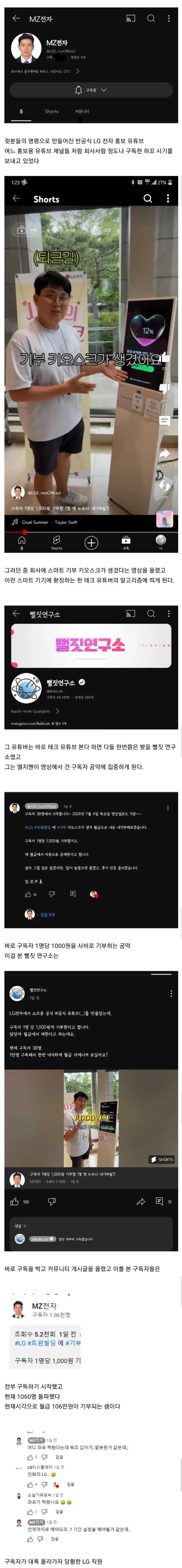 월급 삭제되게 생긴 LG전자 직원.jpg