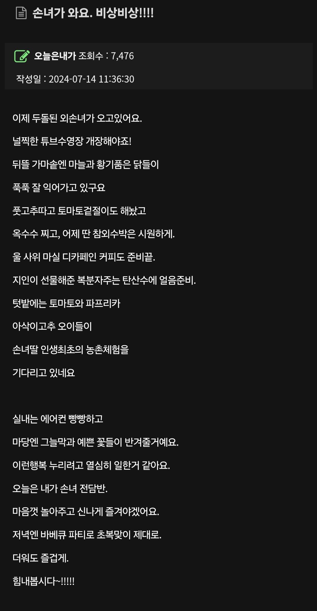 손녀가 와요. 비상비상!!!!