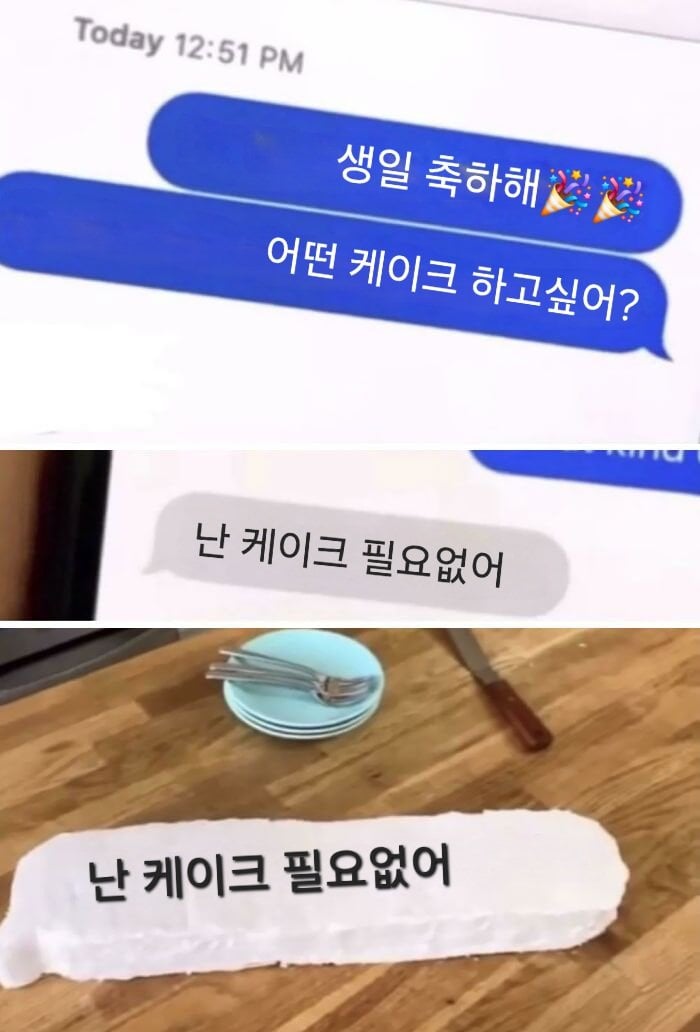 외국 밈 번역 모음