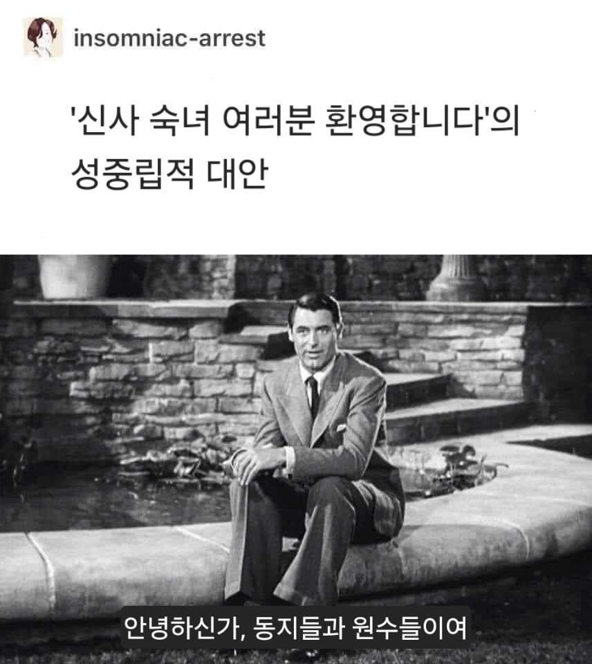 외국 밈 번역 모음