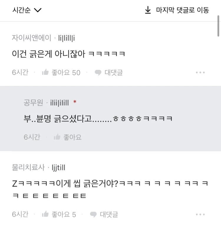 차 긁었다는 소리에 내려가 본 블라인.jpg