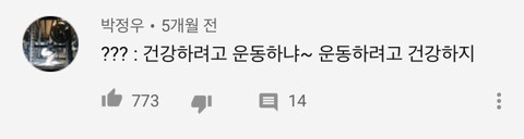 헬스 꾸준히 하는 사람들 공감