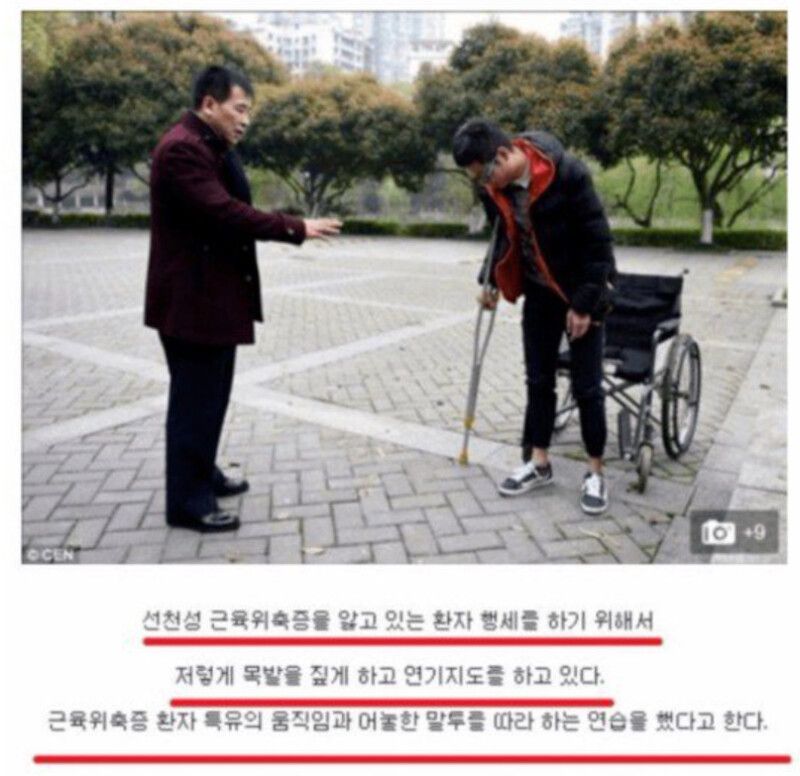 납득이 되는 중국의 주작 사건