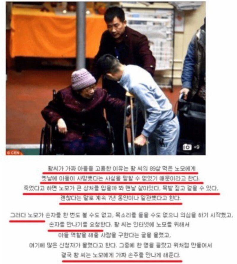 납득이 되는 중국의 주작 사건