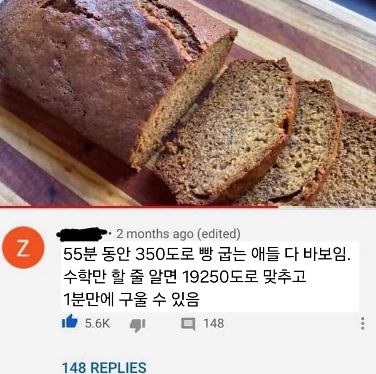 외국 밈 번역 모음