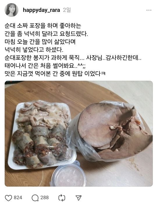 순대에 간 좀 넉넉히 주세요