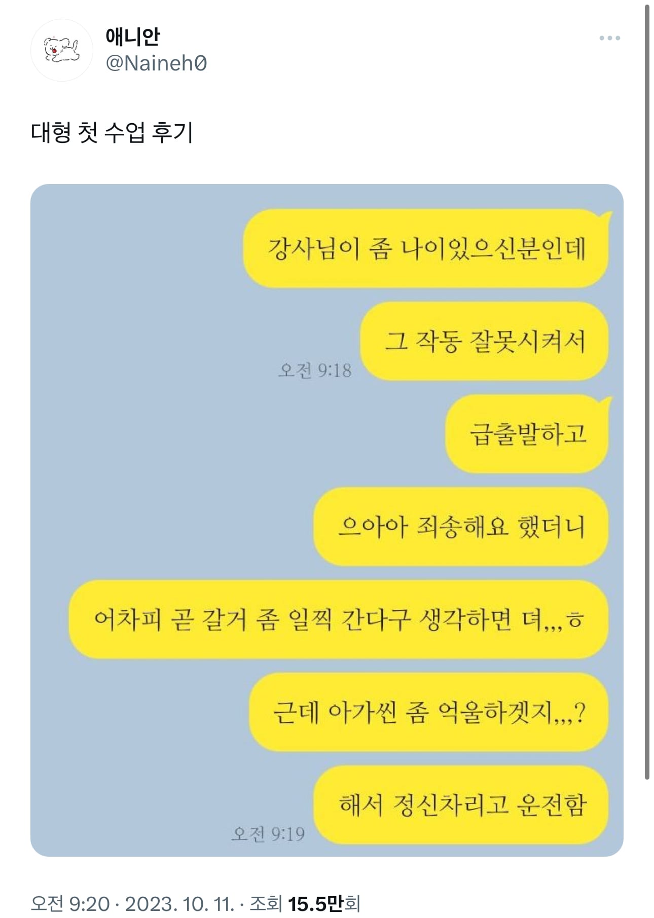 대형 운전면허 후기