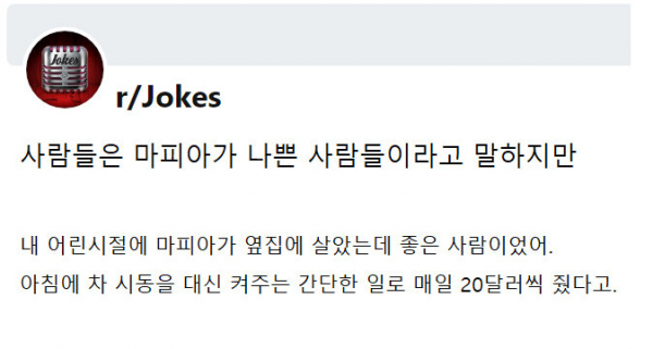 매일 용돈을 주던 착한 마피아 아저씨