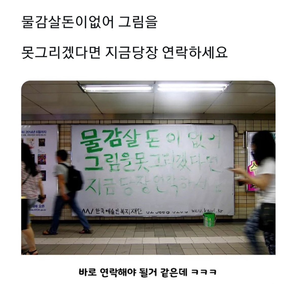 진짜 참신한 지하철 광고