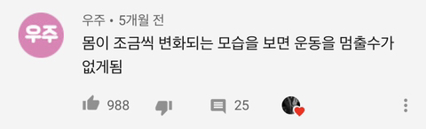 헬스 꾸준히 하는 사람들 공감