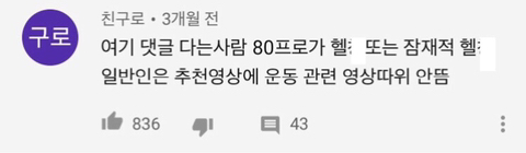 헬스 꾸준히 하는 사람들 공감