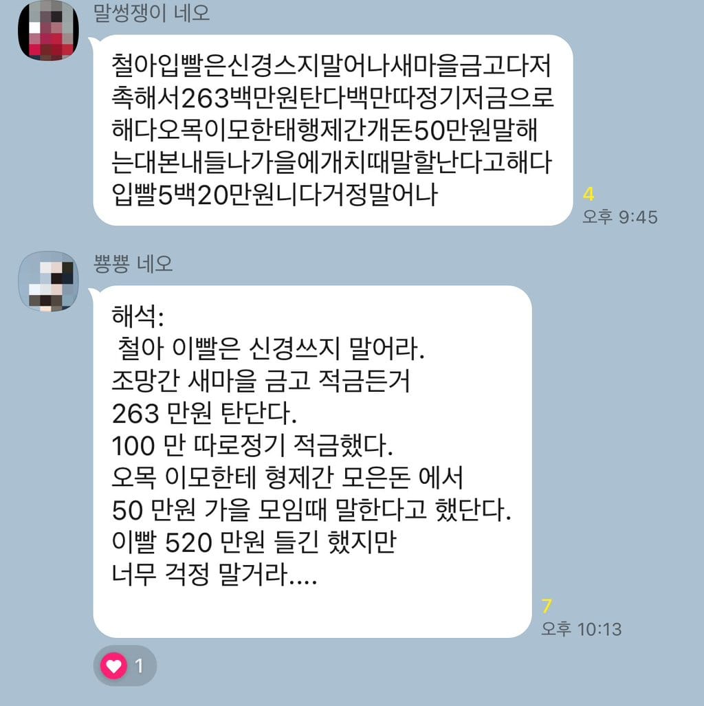 막내이모남편 단톡에서 자꾸 할머니 말 통역하는거 먼가 웃김