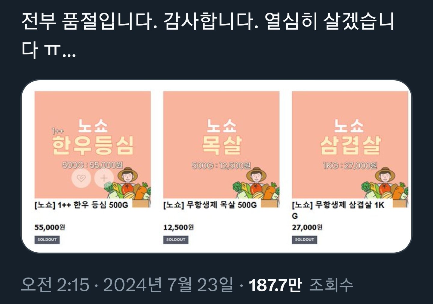 마누라, 기사보니깐 요즘 노쇼 사기가 많은가봐