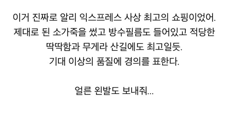 어느 일본인의 성공적인 알리 구매 후우기