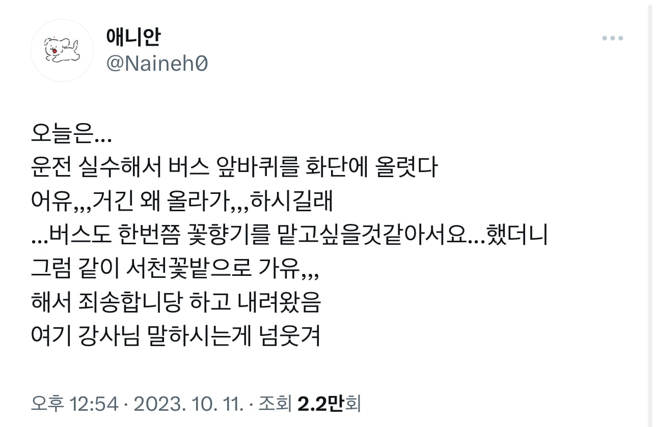 대형 운전면허 후기