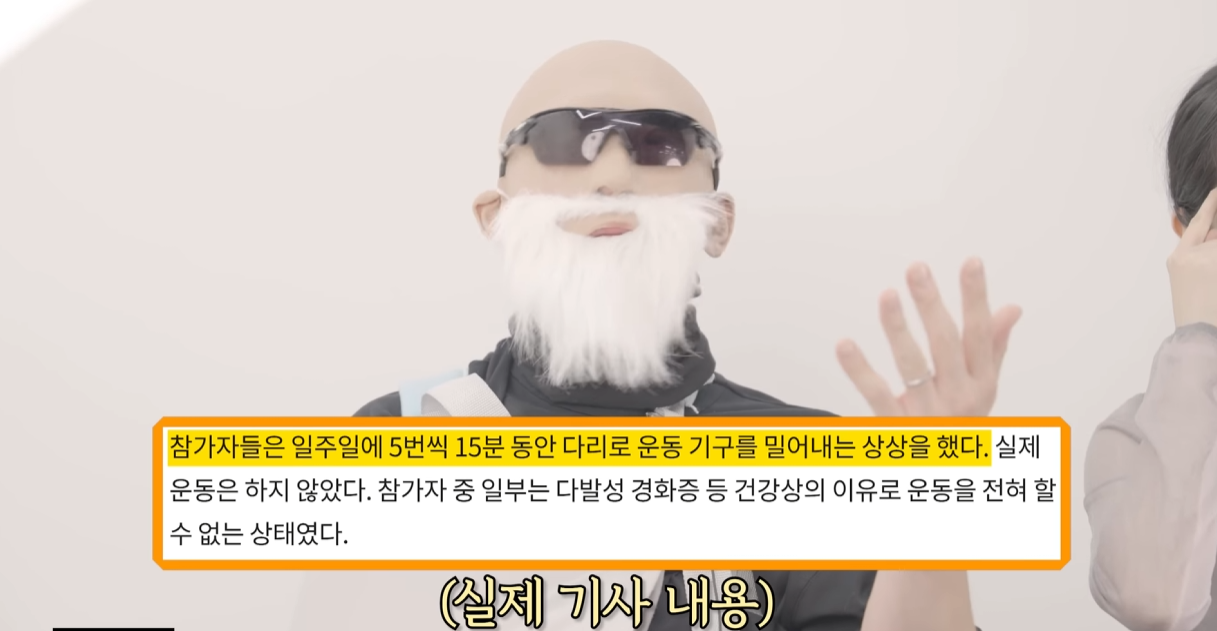 운동 왜 함? 상상하면 되는데