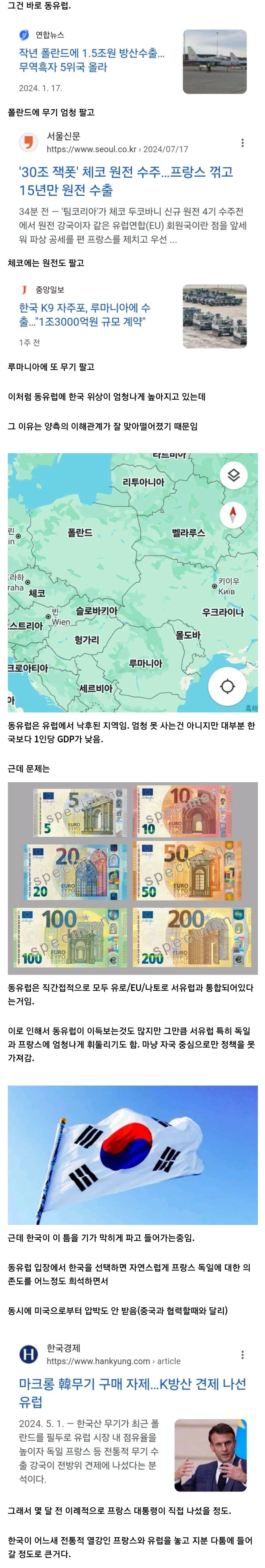 의외로 한국이 인기많다는 지역