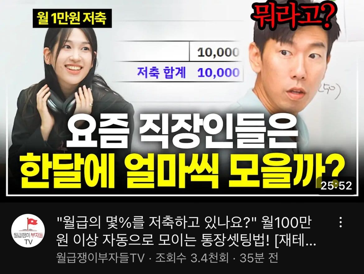 한달에 만원 저축하는 직장인의 가계부