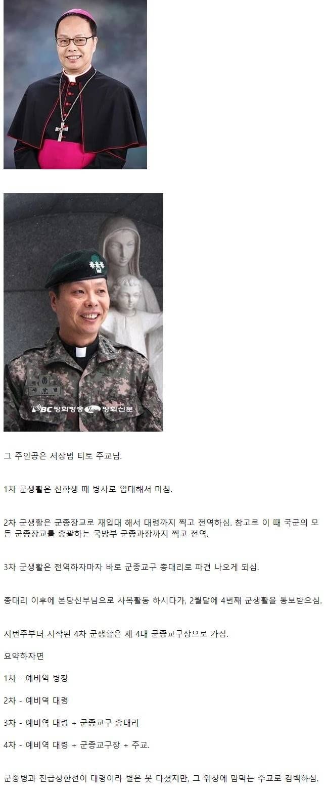 군대 4번 간 남자.