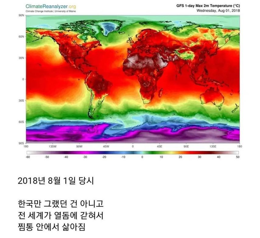 아무리 더워도 역대급 더위라고 함부로 쓸수없는 이유.jpg