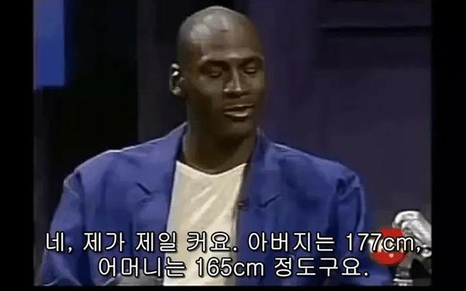 마이클 조던이 가족들 중에서 유난히 키가 큰 이유