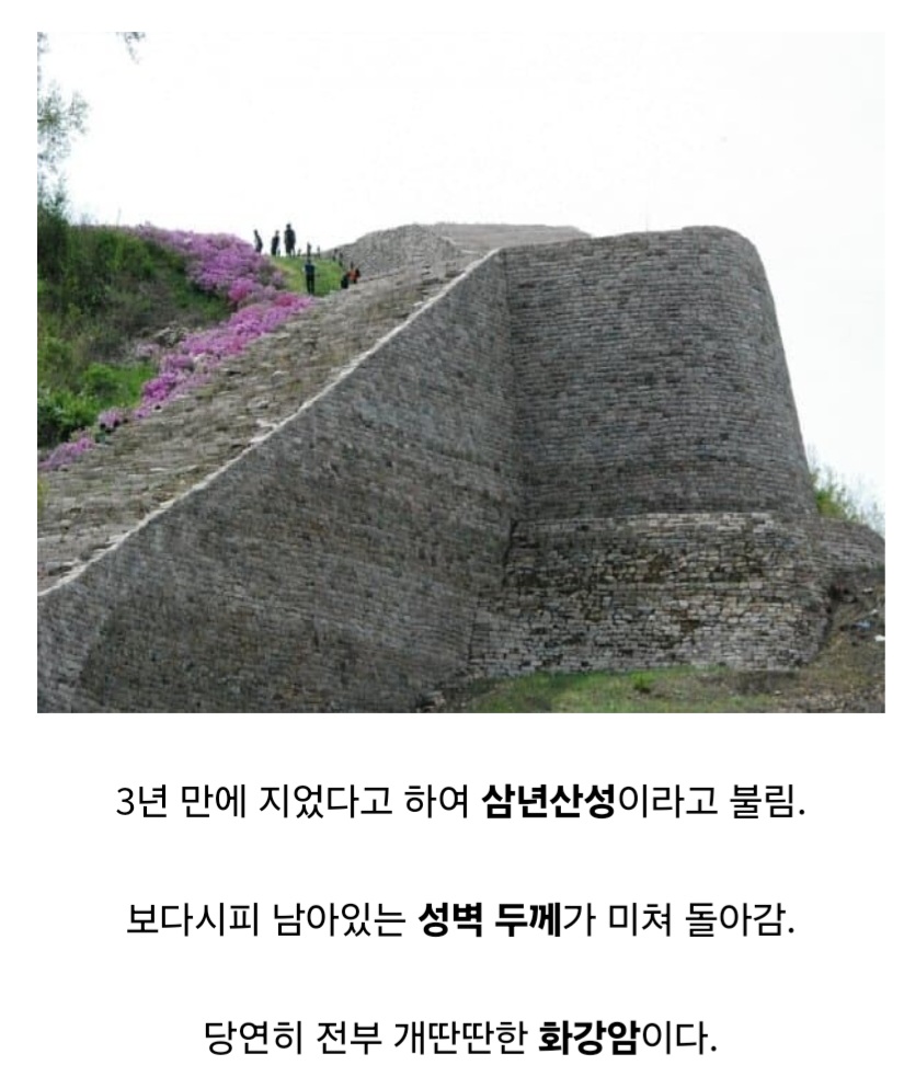 149승 1패 철옹성 3년산성.jpg