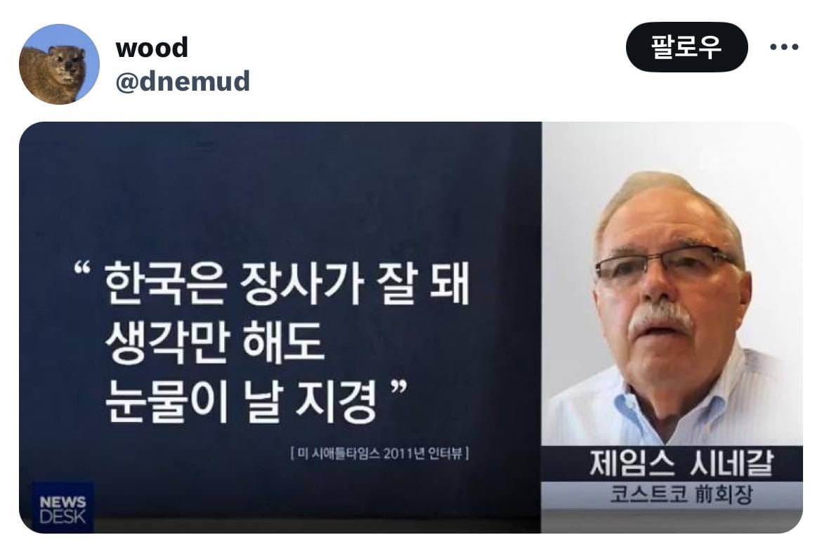 코스트코 푸드코트 떡볶이 후기