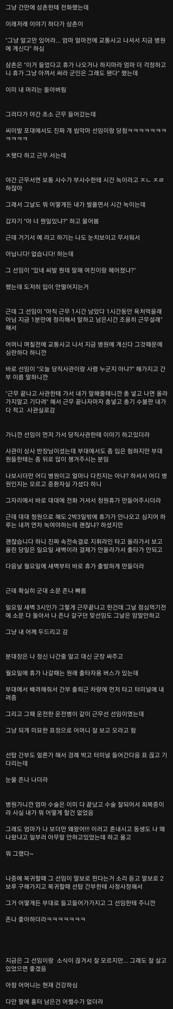 악마선임의 실체.jpg