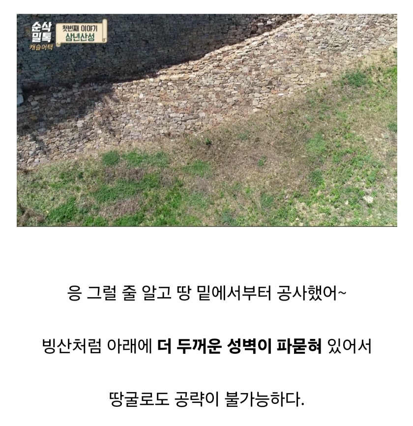 149승 1패 철옹성 3년산성.jpg