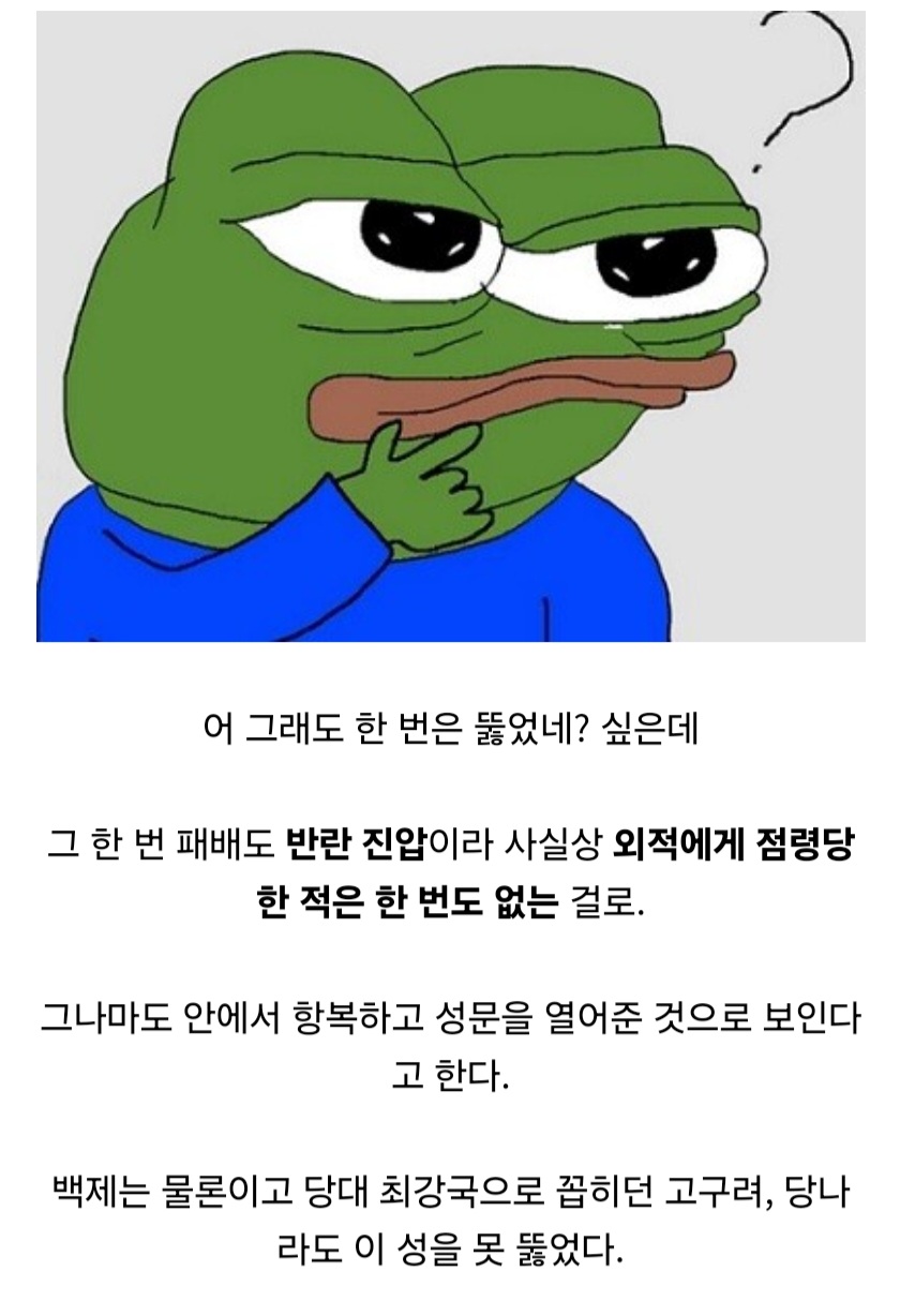 149승 1패 철옹성 3년산성.jpg