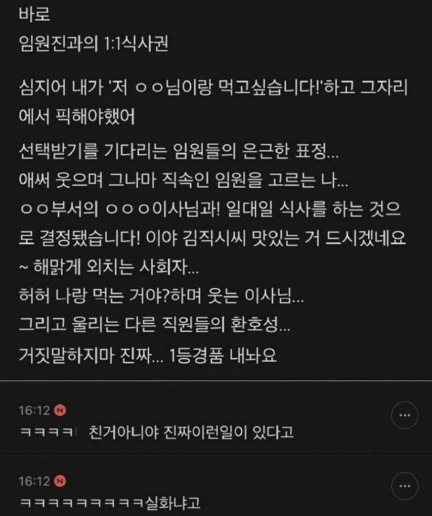 사내 경품 당첨됐는데 벌칙받은 기분.jpg