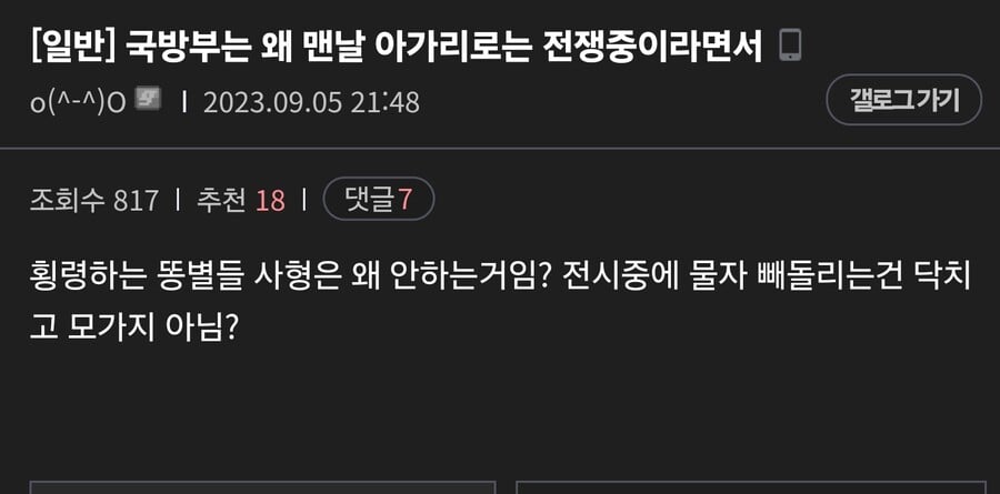 군대에서 헌혈하면 초코파이 준 이유