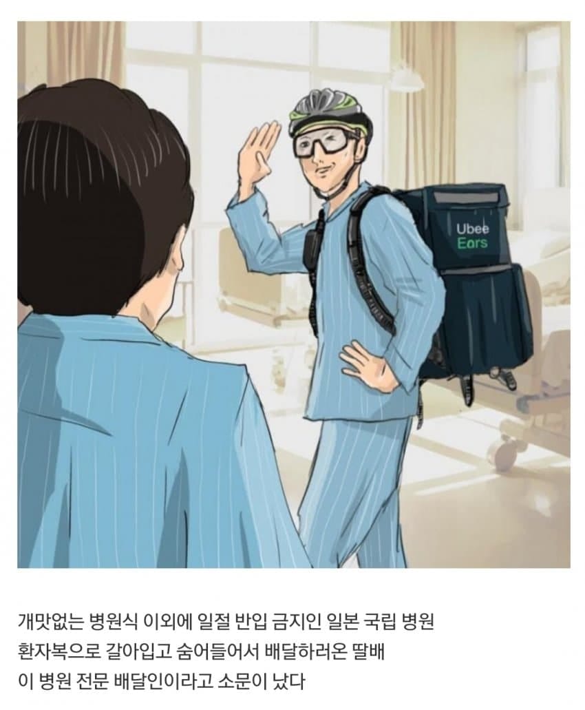 일본 간호사가 그린 환자빌런들.jpg