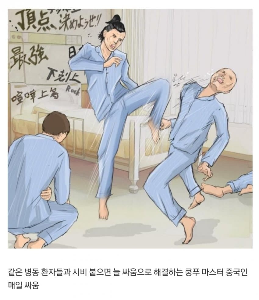 일본 간호사가 그린 환자빌런들.jpg