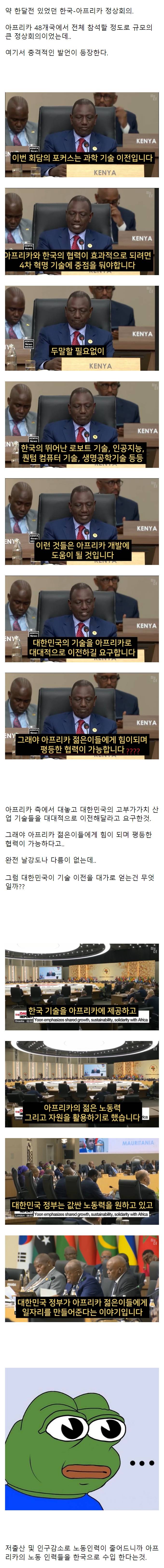 한국에 기술이전 해달라고 생떼 부리는 국가들