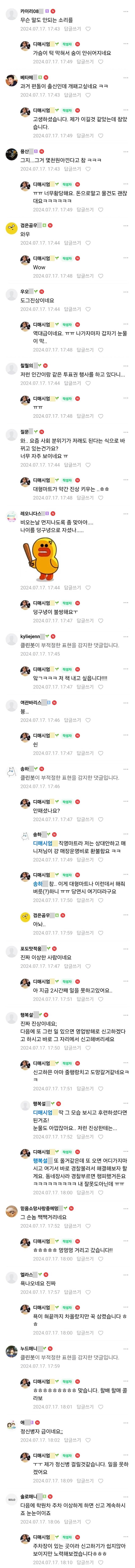 편의점 6년 운영하면서 이런 진상은 처음이네요.jpg